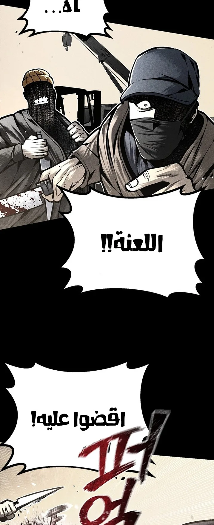 Festival of warriors الفصل 27 صفحة 75