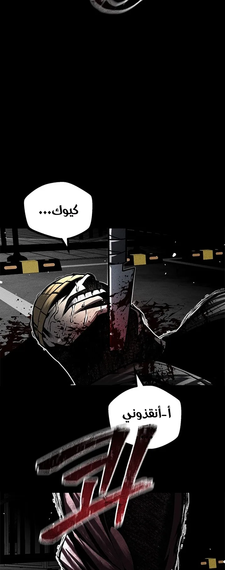 Festival of warriors الفصل 27 صفحة 78