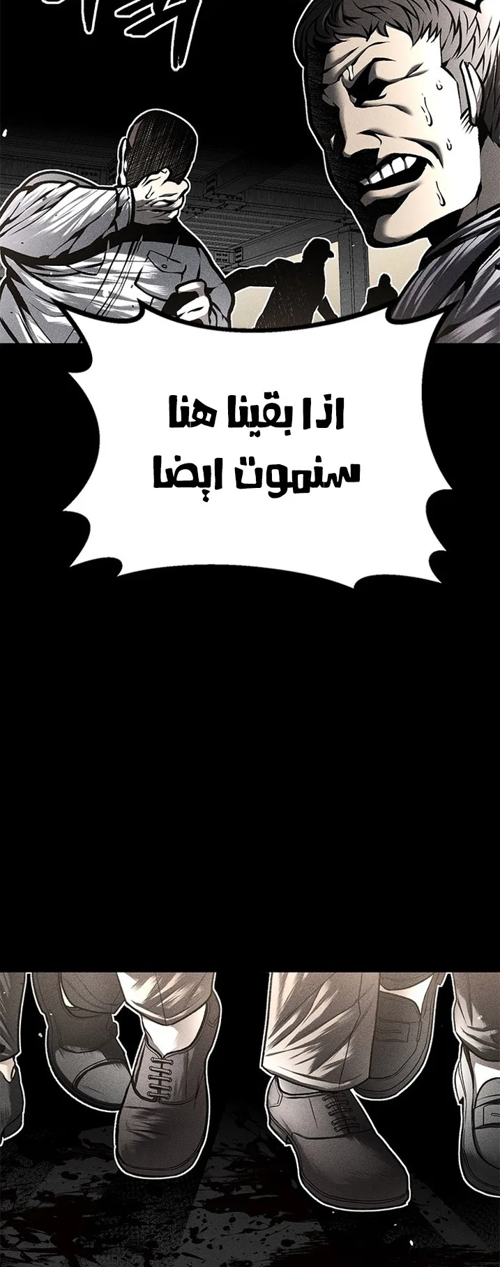 Festival of warriors الفصل 27 صفحة 81