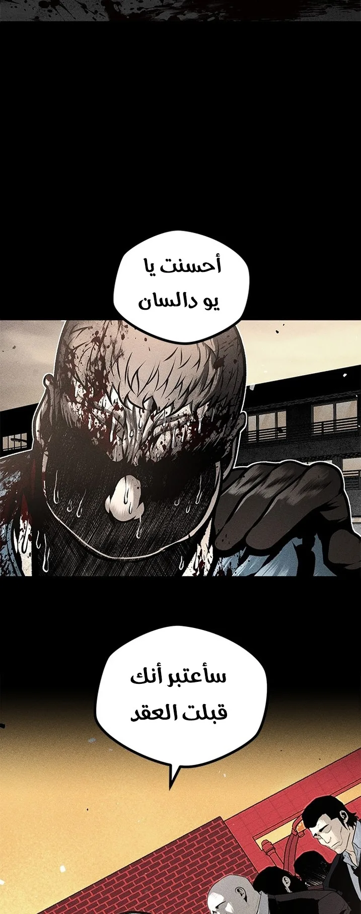 Festival of warriors الفصل 27 صفحة 82