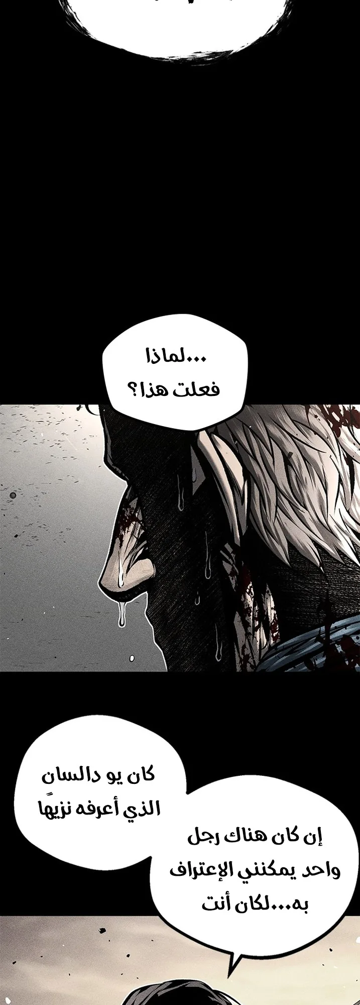 Festival of warriors الفصل 27 صفحة 85