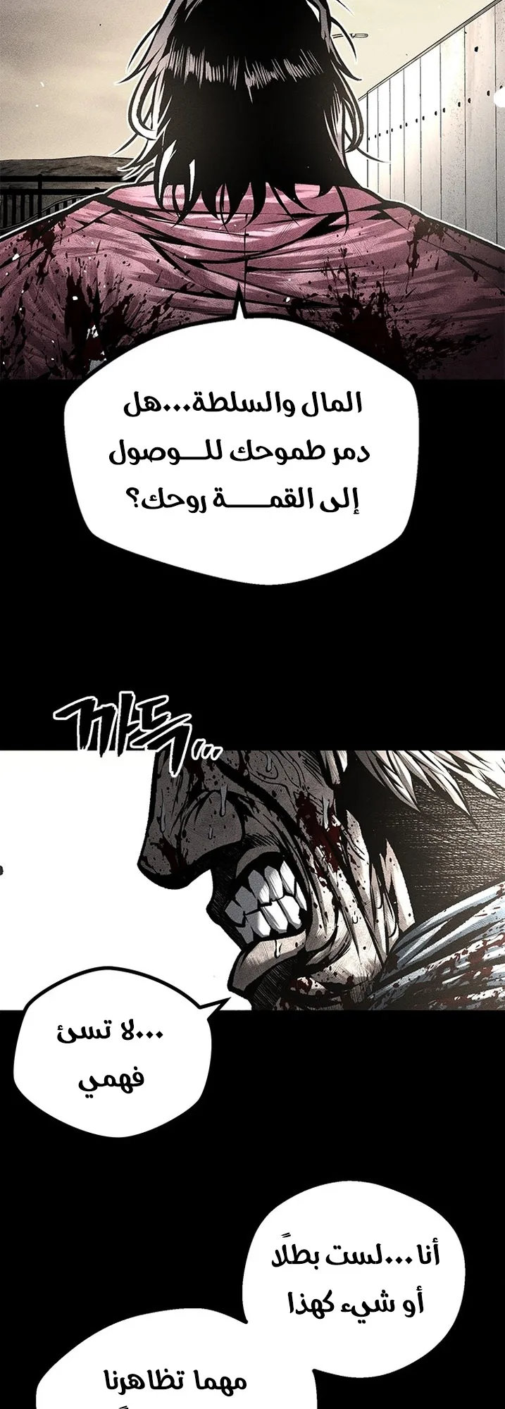 Festival of warriors الفصل 27 صفحة 86
