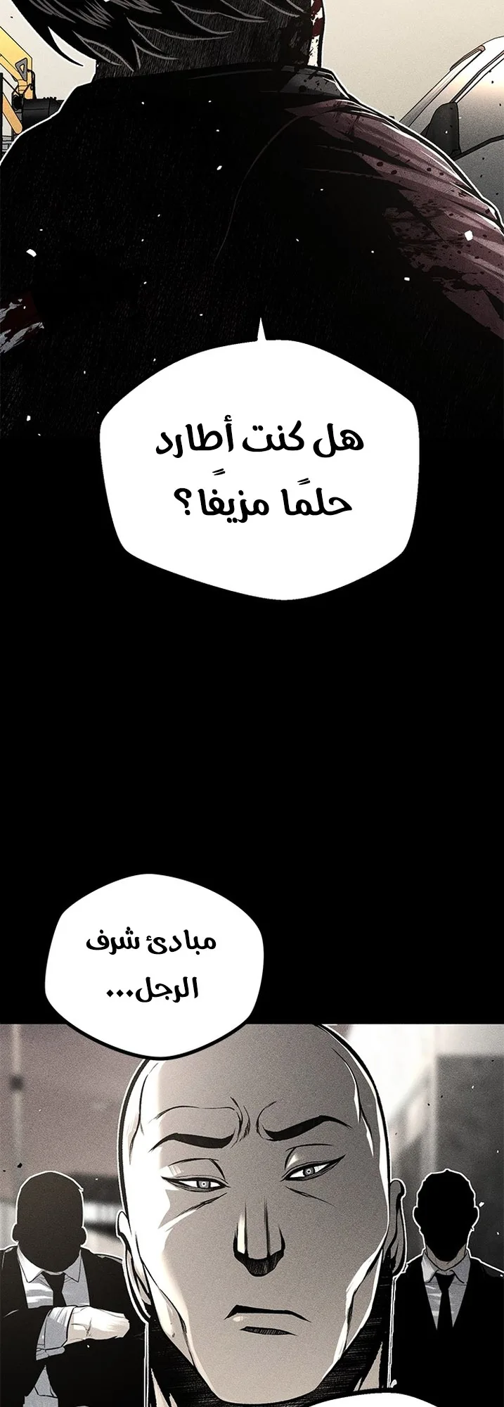 Festival of warriors الفصل 27 صفحة 89