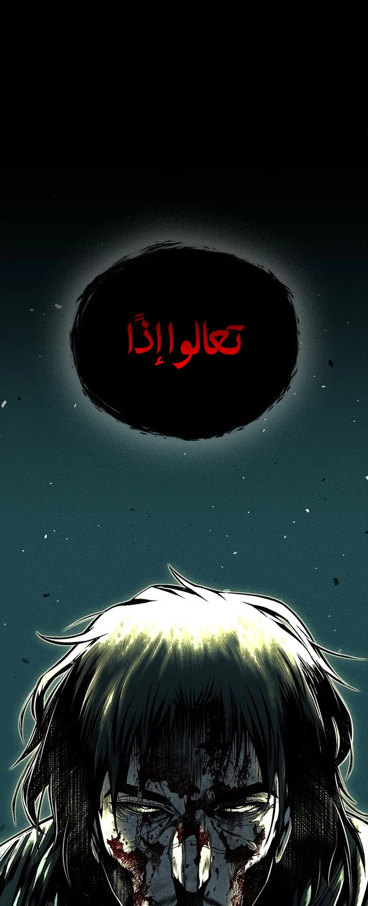 Festival of warriors الفصل 27 صفحة 91