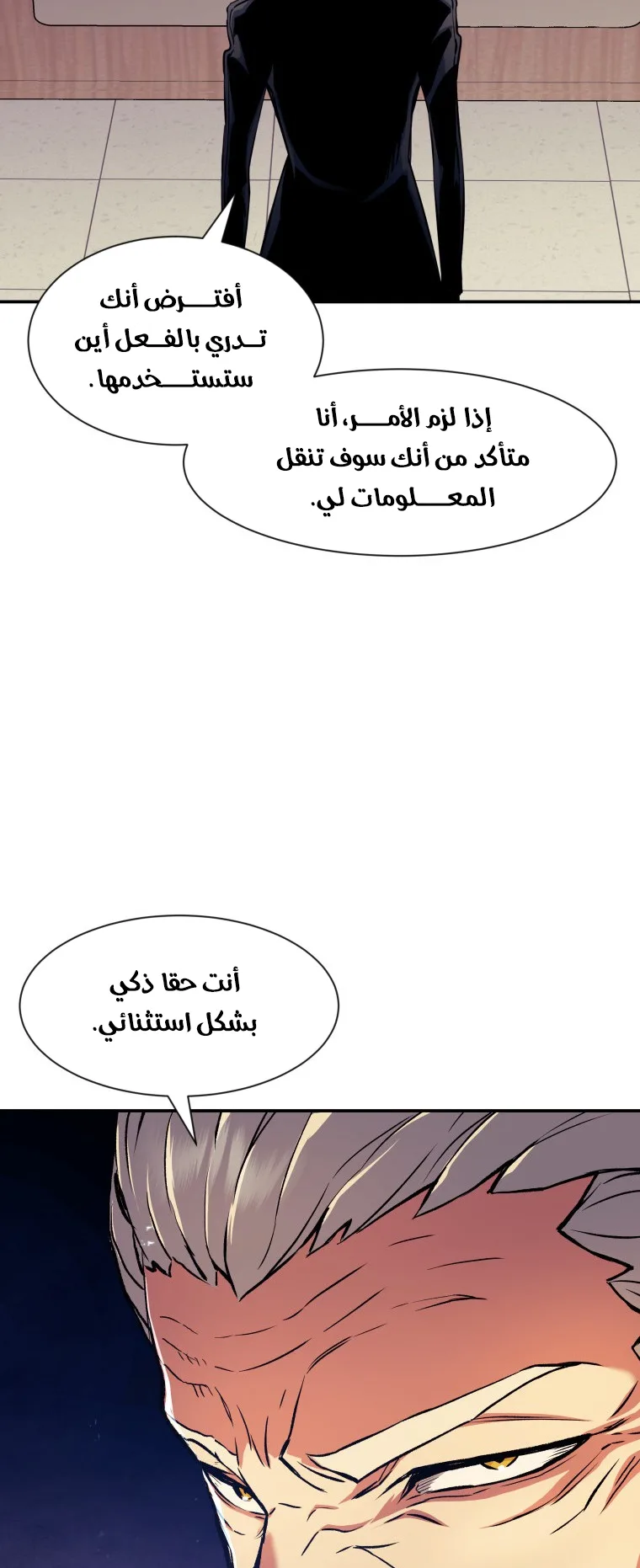 صفحة 25