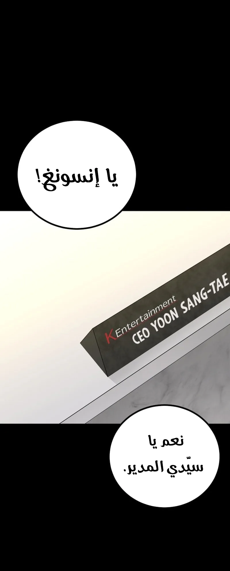 Blade Of Retribution الفصل 8 صفحة 8