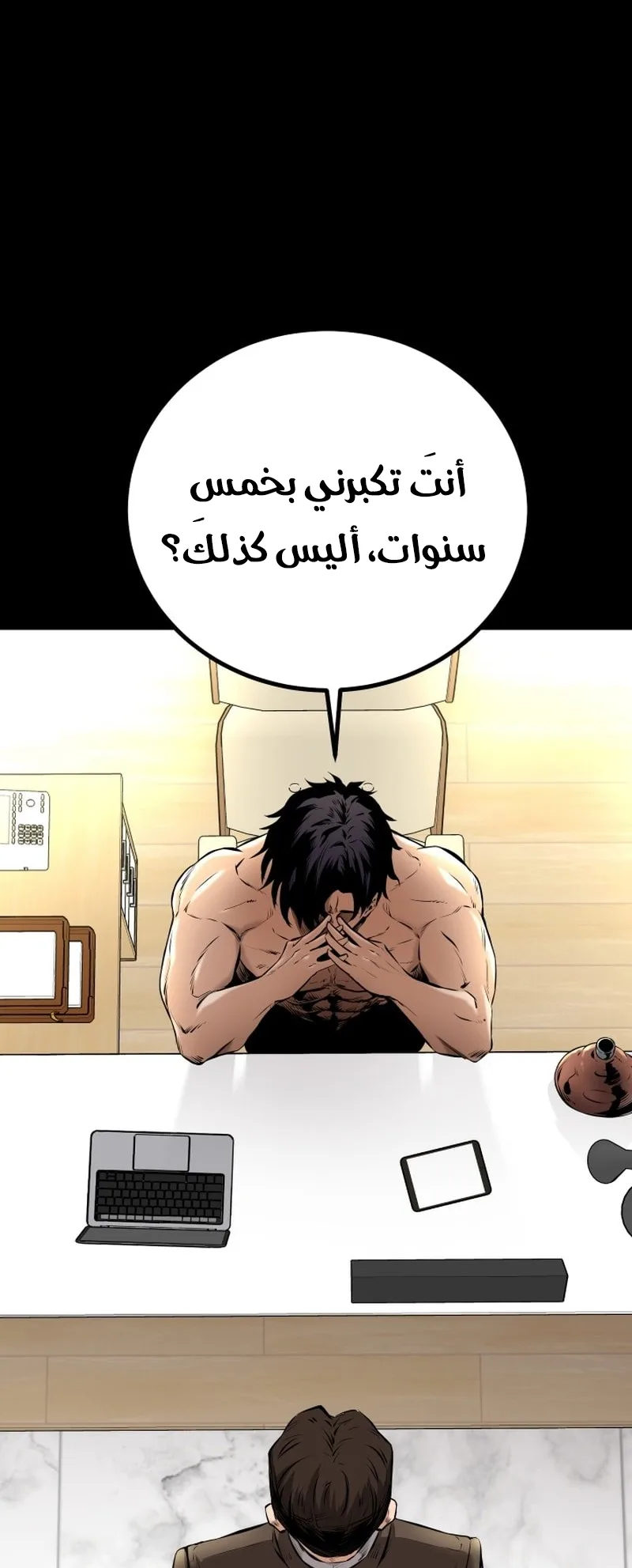 Blade Of Retribution الفصل 8 صفحة 9
