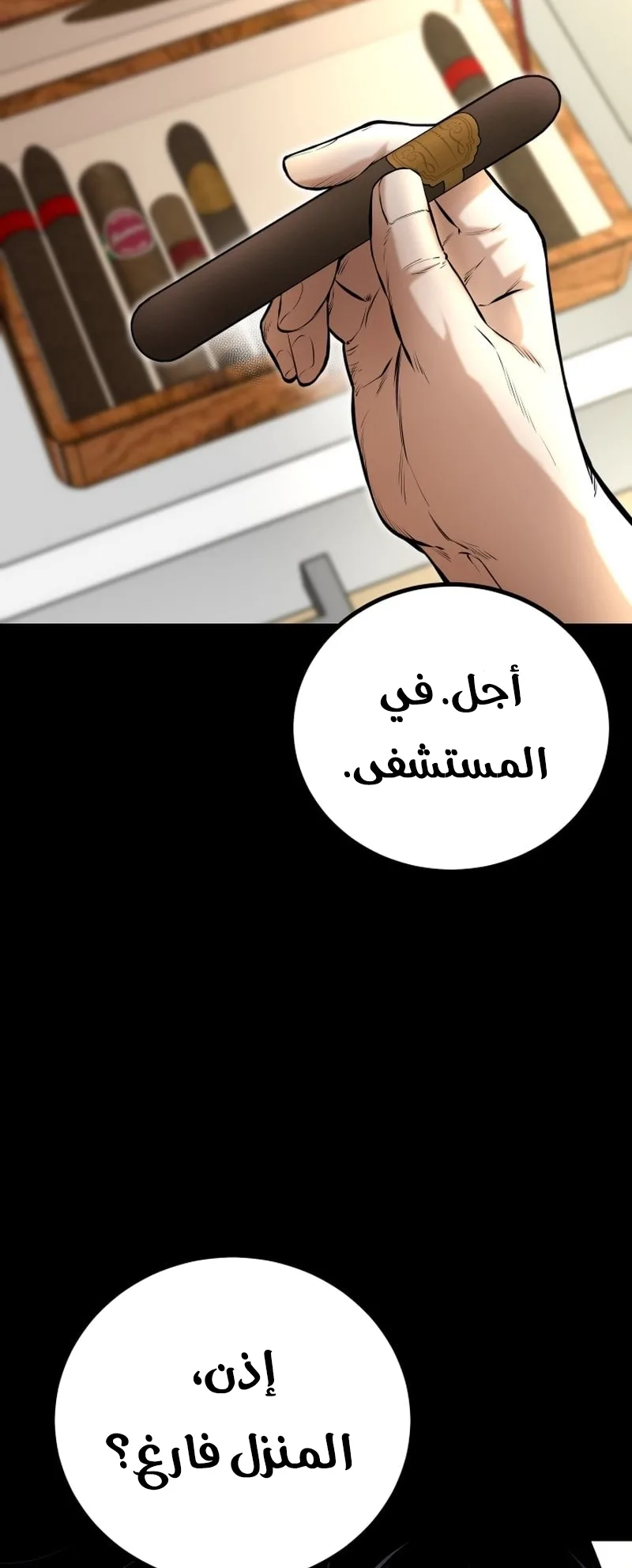 Blade Of Retribution الفصل 8 صفحة 13