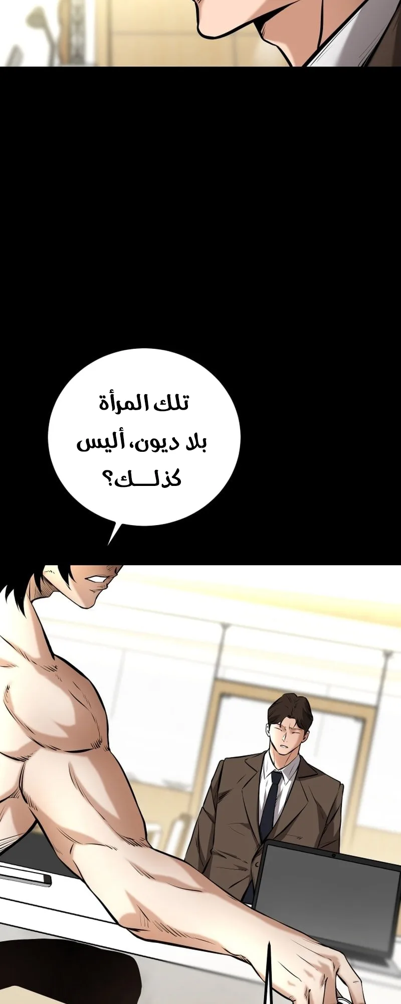 Blade Of Retribution الفصل 8 صفحة 18