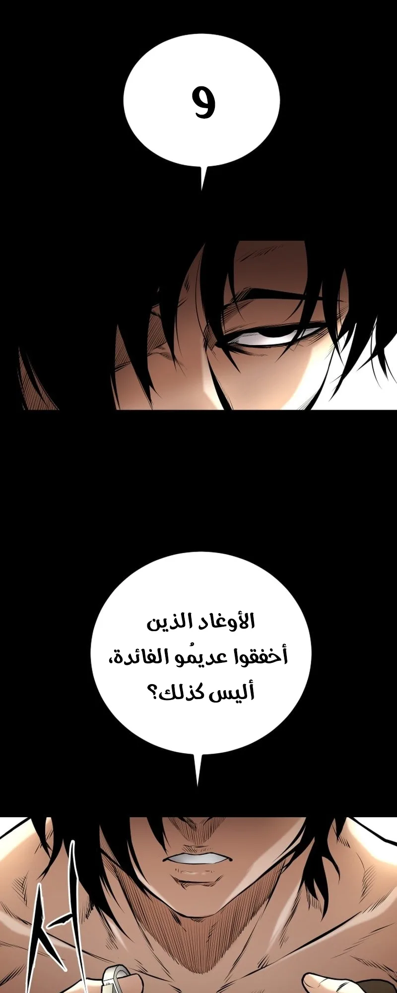 Blade Of Retribution الفصل 8 صفحة 22