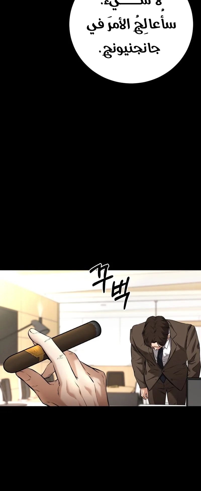 Blade Of Retribution الفصل 8 صفحة 32