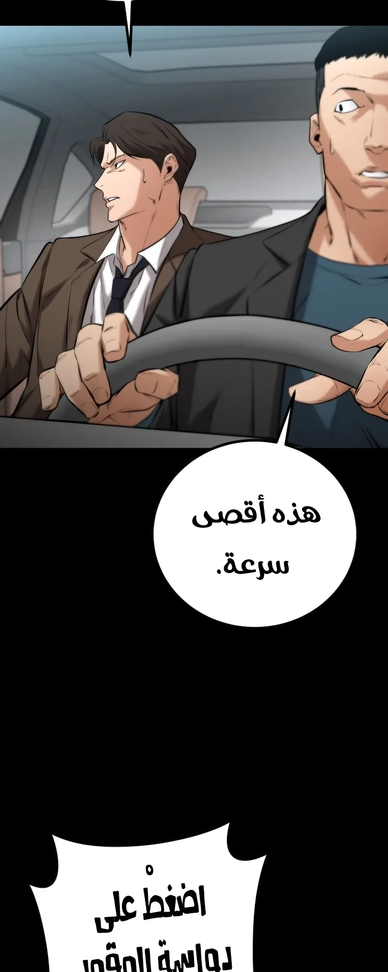 Blade Of Retribution الفصل 8 صفحة 38