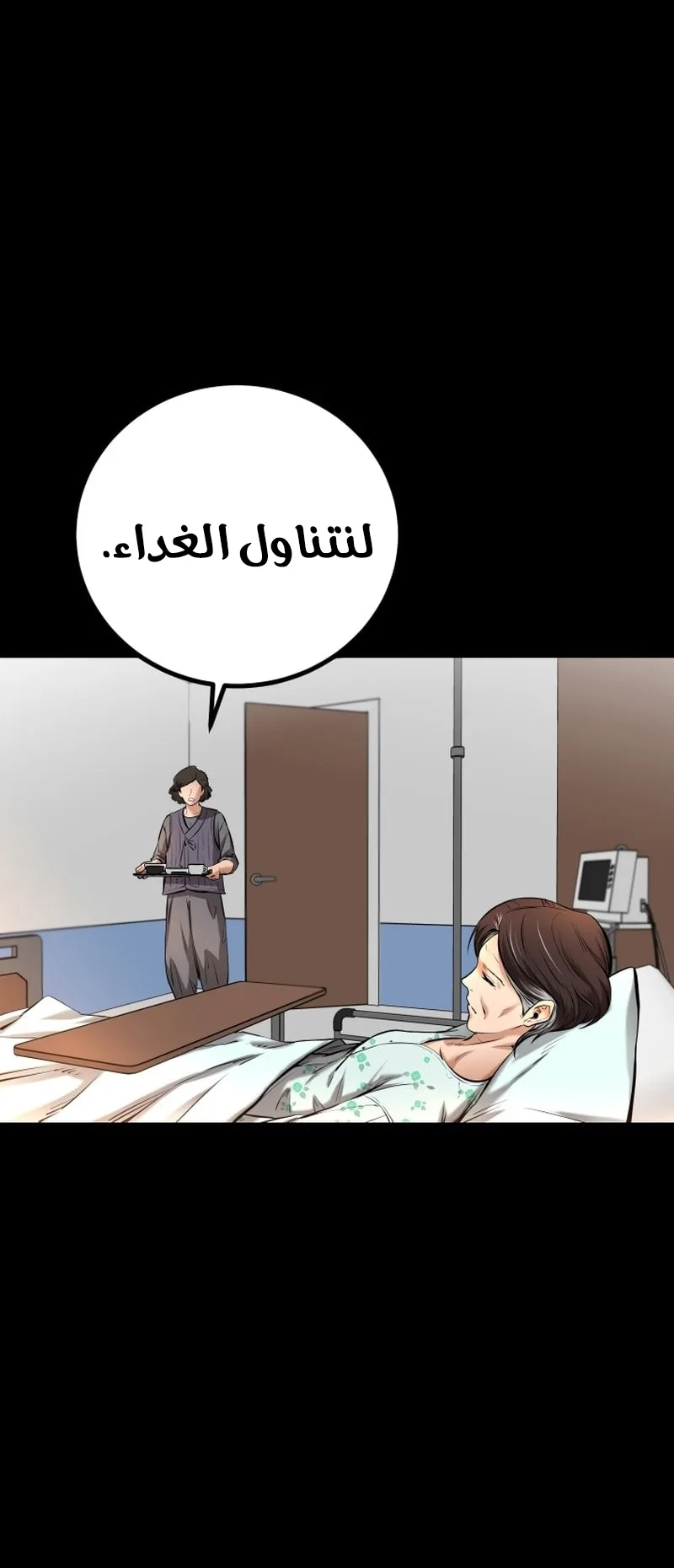 Blade Of Retribution الفصل 8 صفحة 44