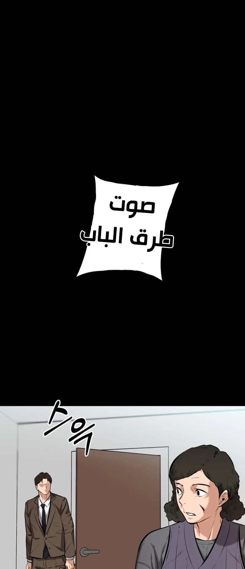 Blade Of Retribution الفصل 8 صفحة 47