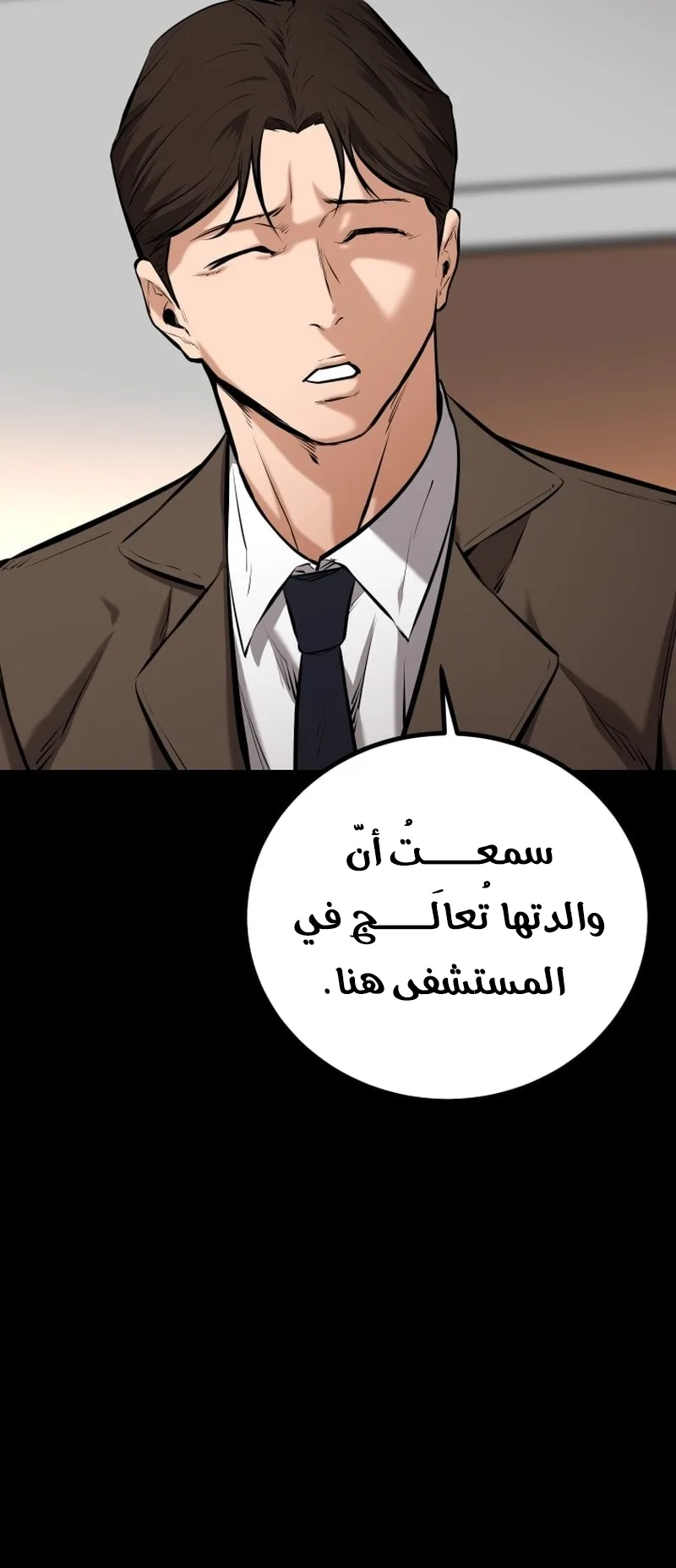 Blade Of Retribution الفصل 8 صفحة 49