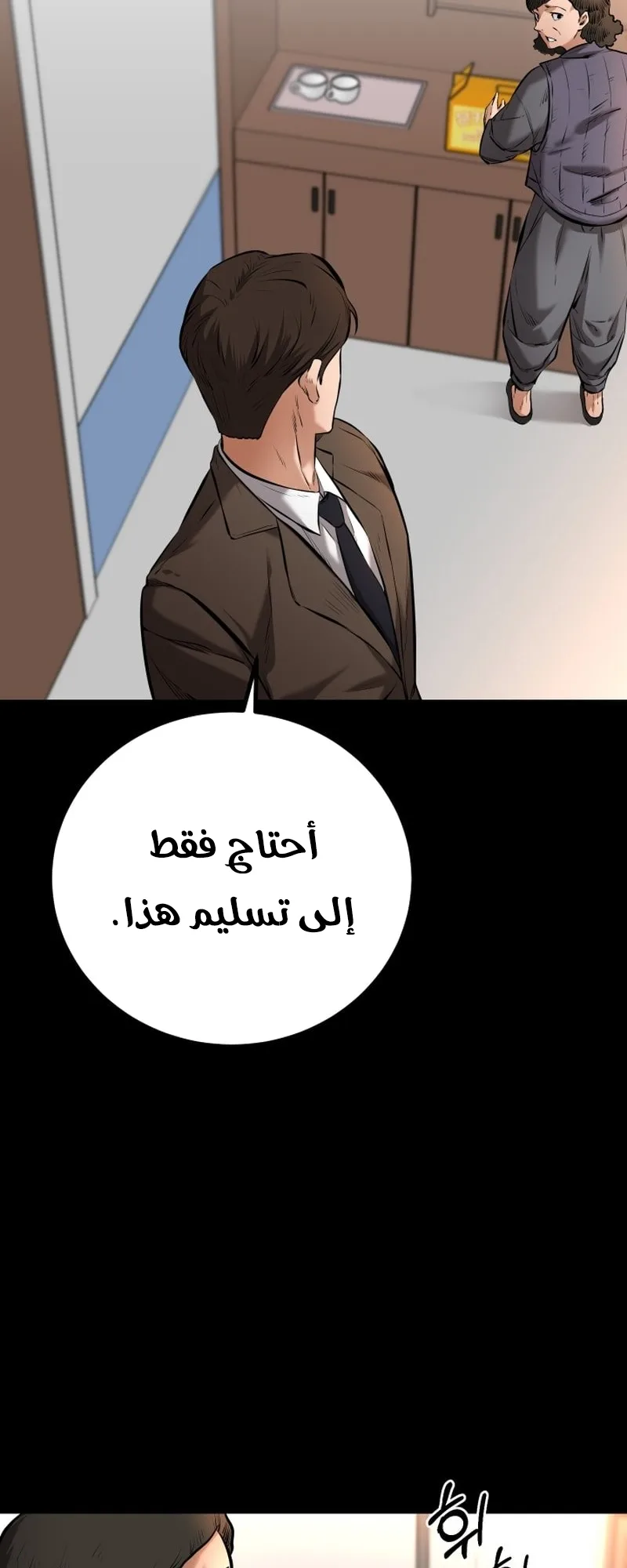 Blade Of Retribution الفصل 8 صفحة 53