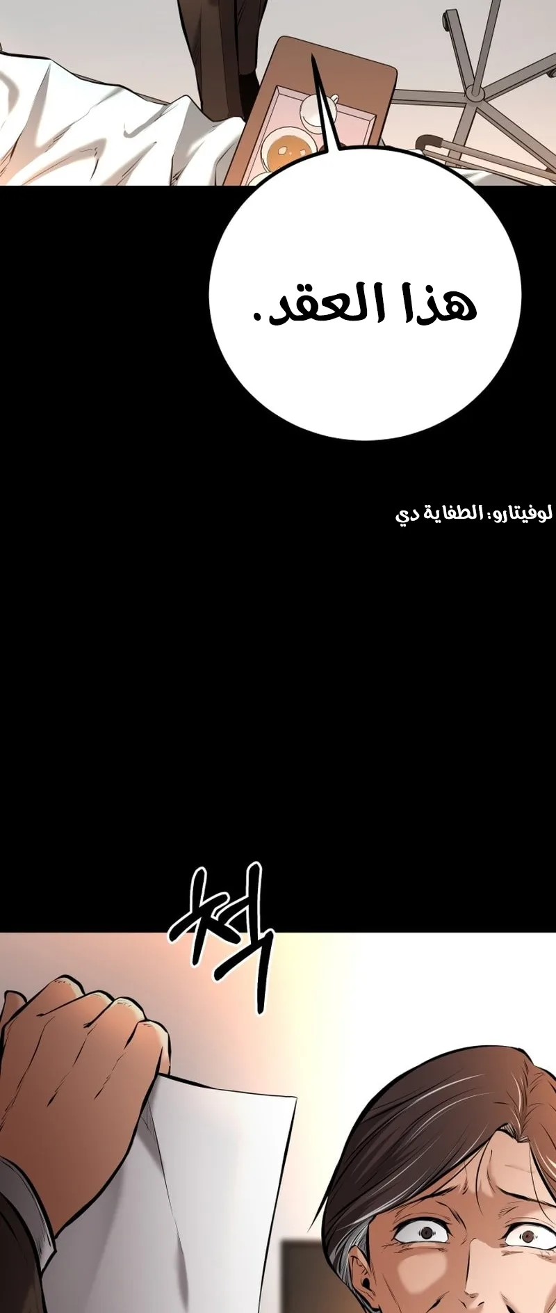 Blade Of Retribution الفصل 8 صفحة 59