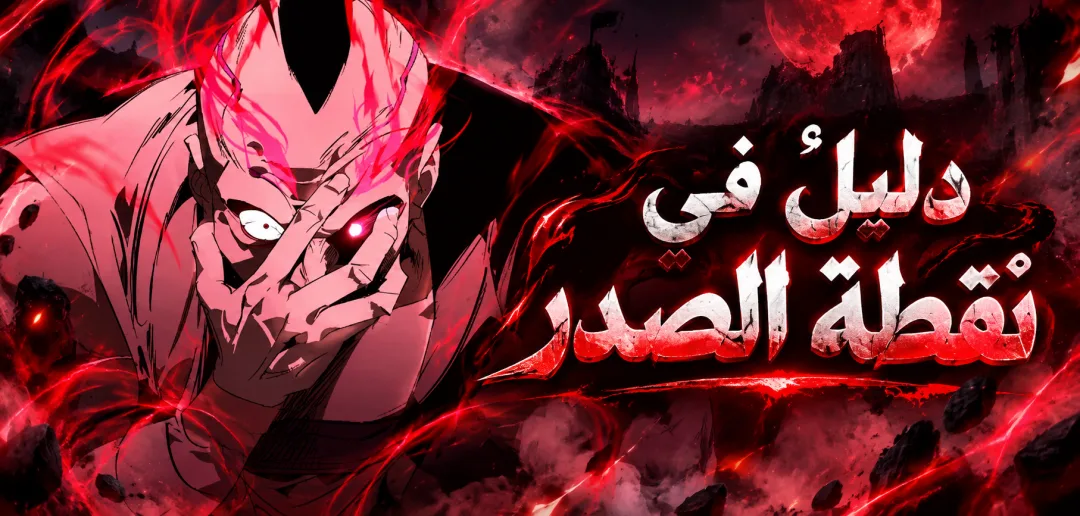 صفحة 10