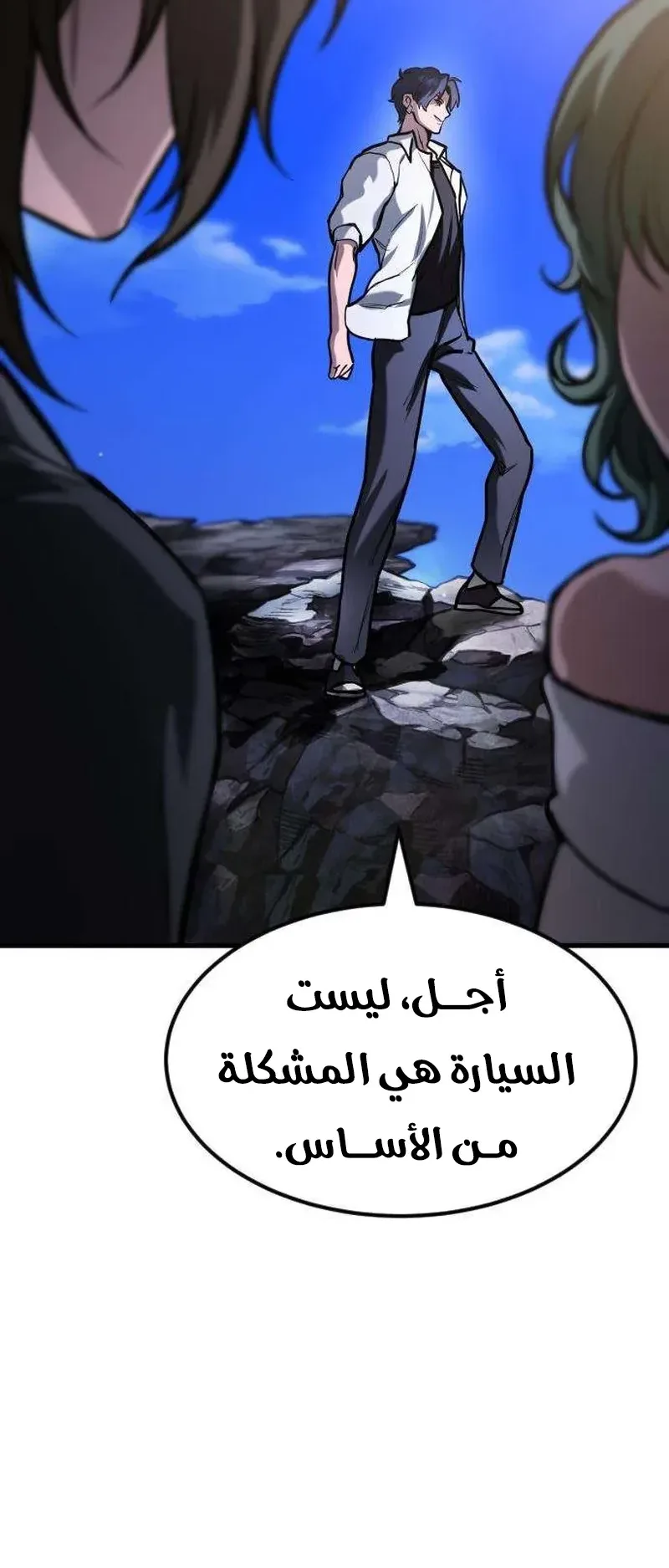 The Red Yaksha الفصل 4 صفحة 8