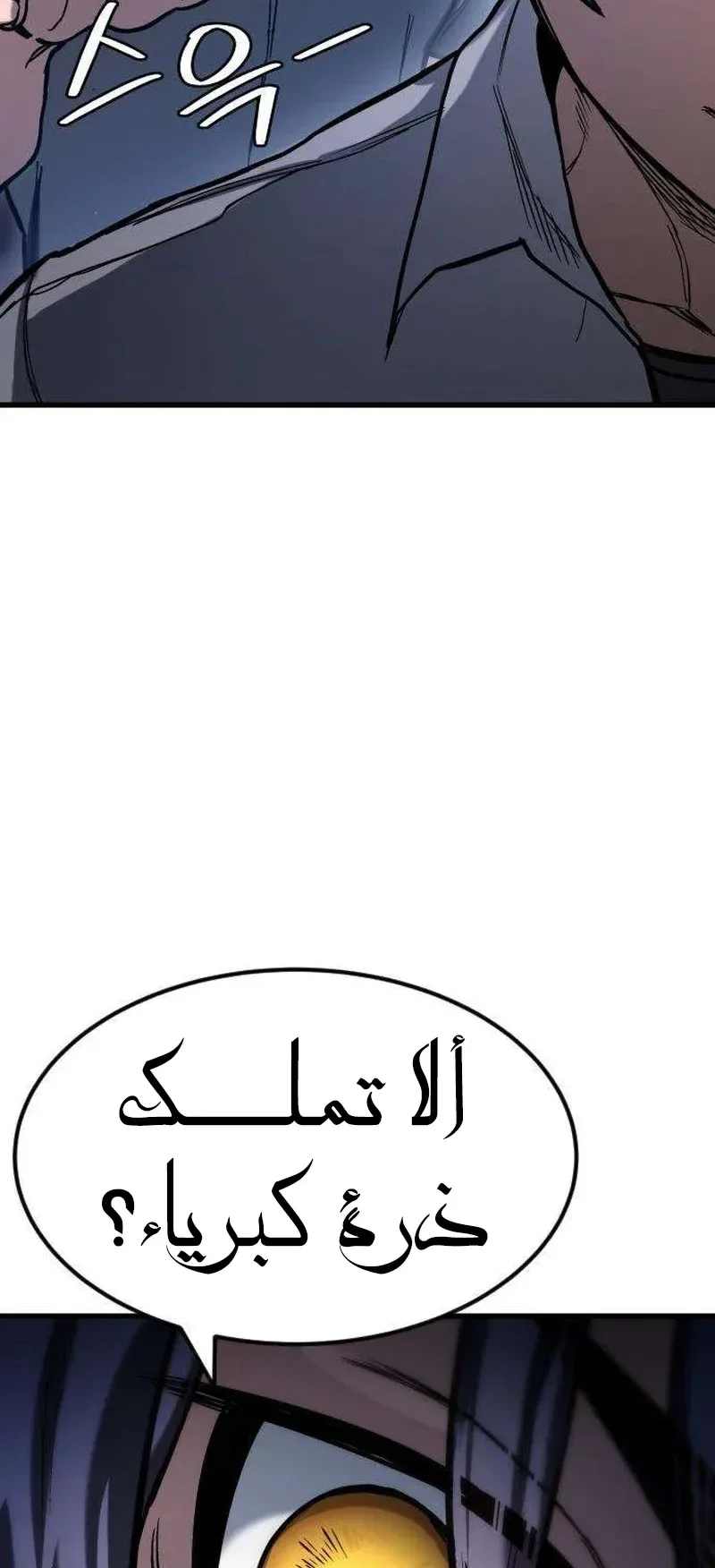The Red Yaksha الفصل 4 صفحة 27