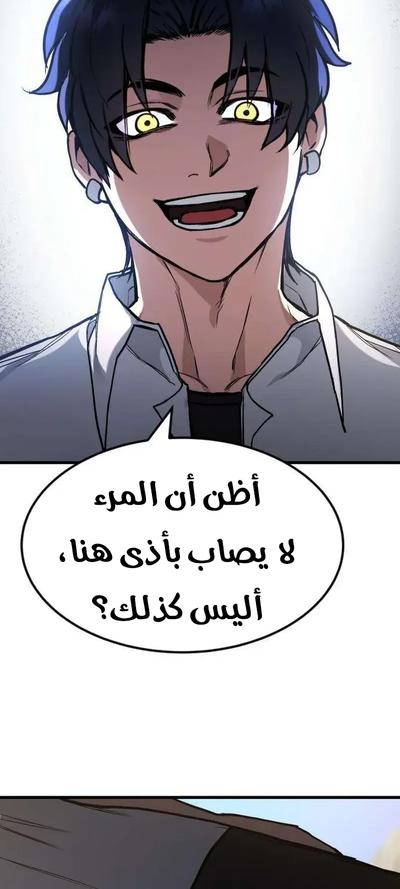 The Red Yaksha الفصل 4 صفحة 48