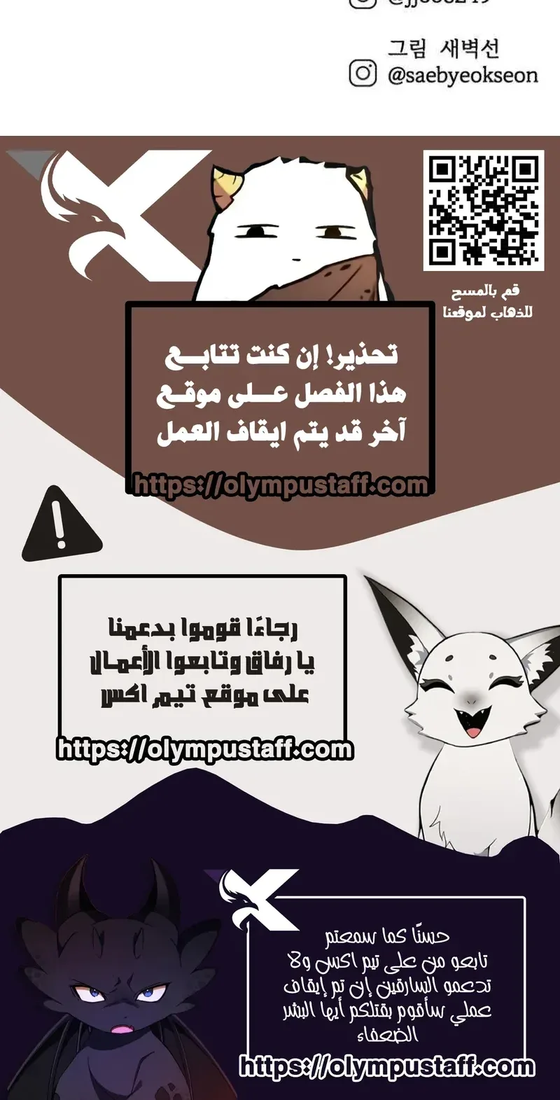 The Red Yaksha الفصل 4 صفحة 105