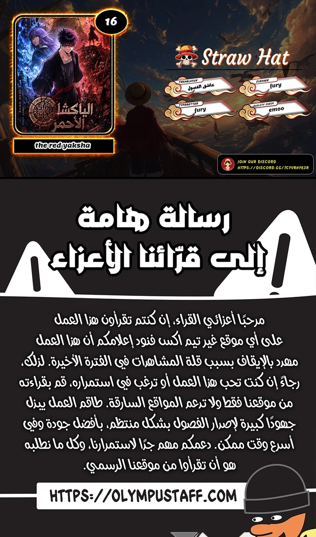 The Red Yaksha الفصل 16 صفحة 1