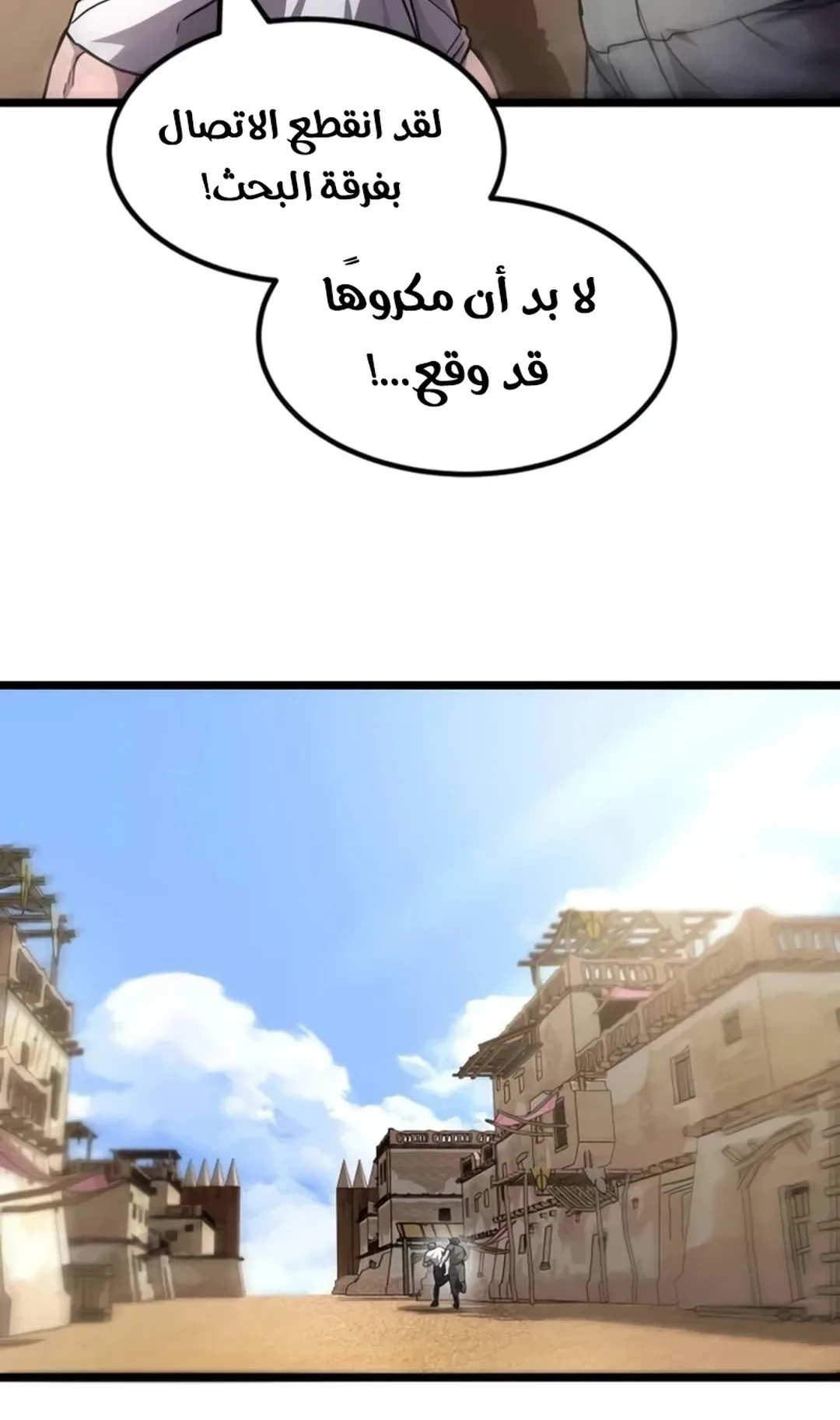 The Red Yaksha الفصل 16 صفحة 13