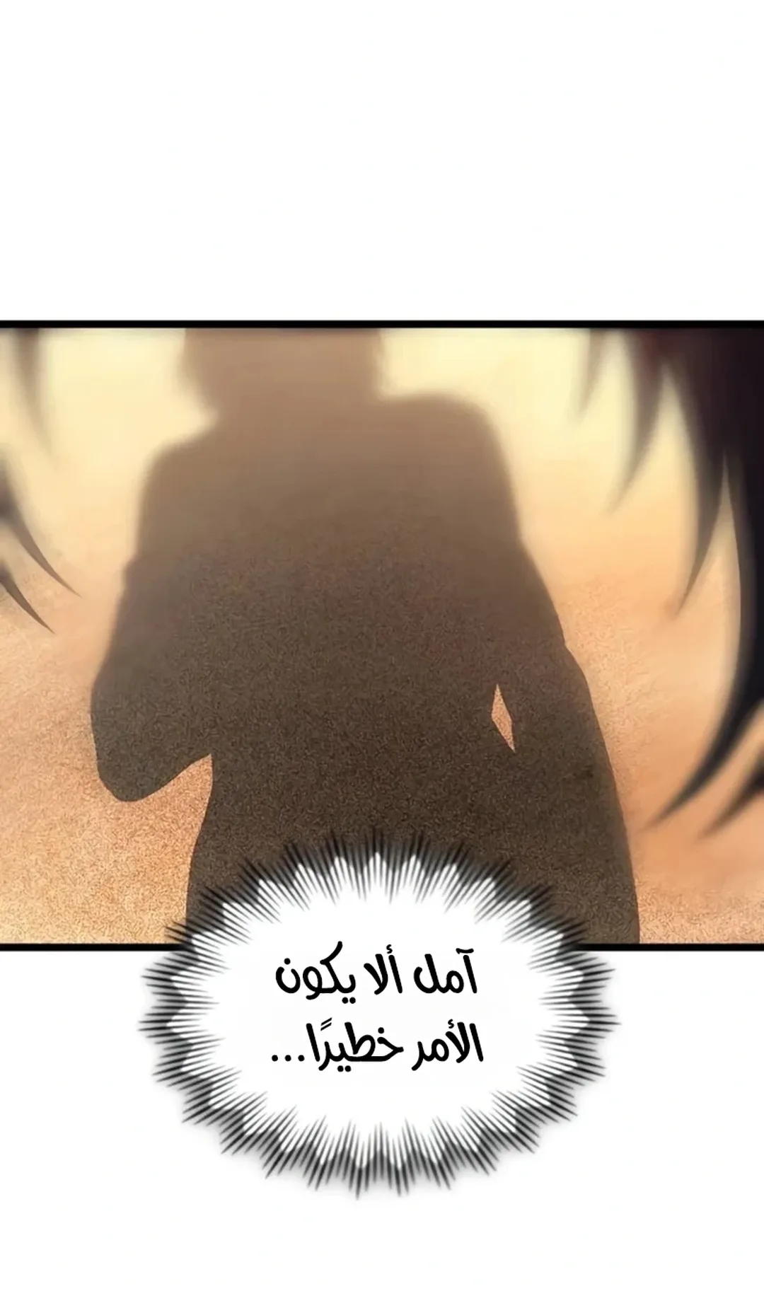 The Red Yaksha الفصل 16 صفحة 15