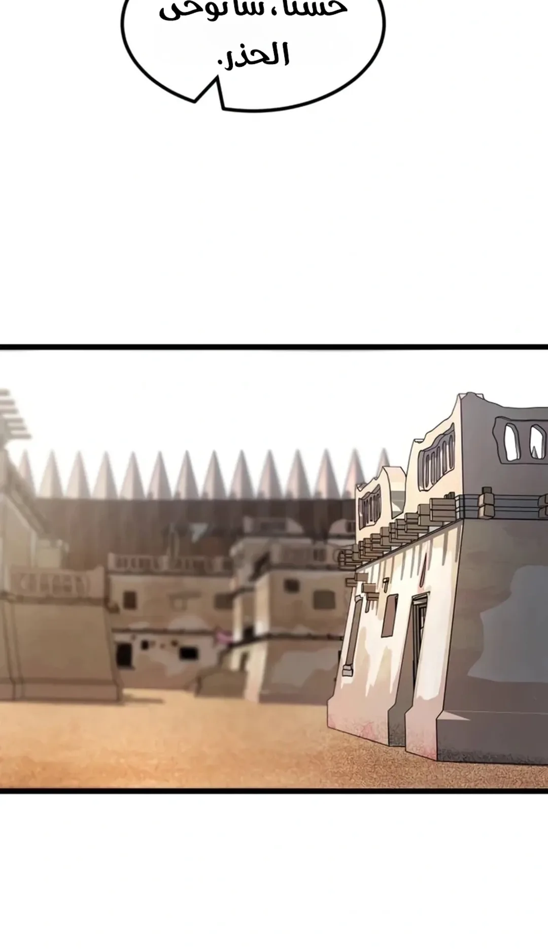 The Red Yaksha الفصل 16 صفحة 21
