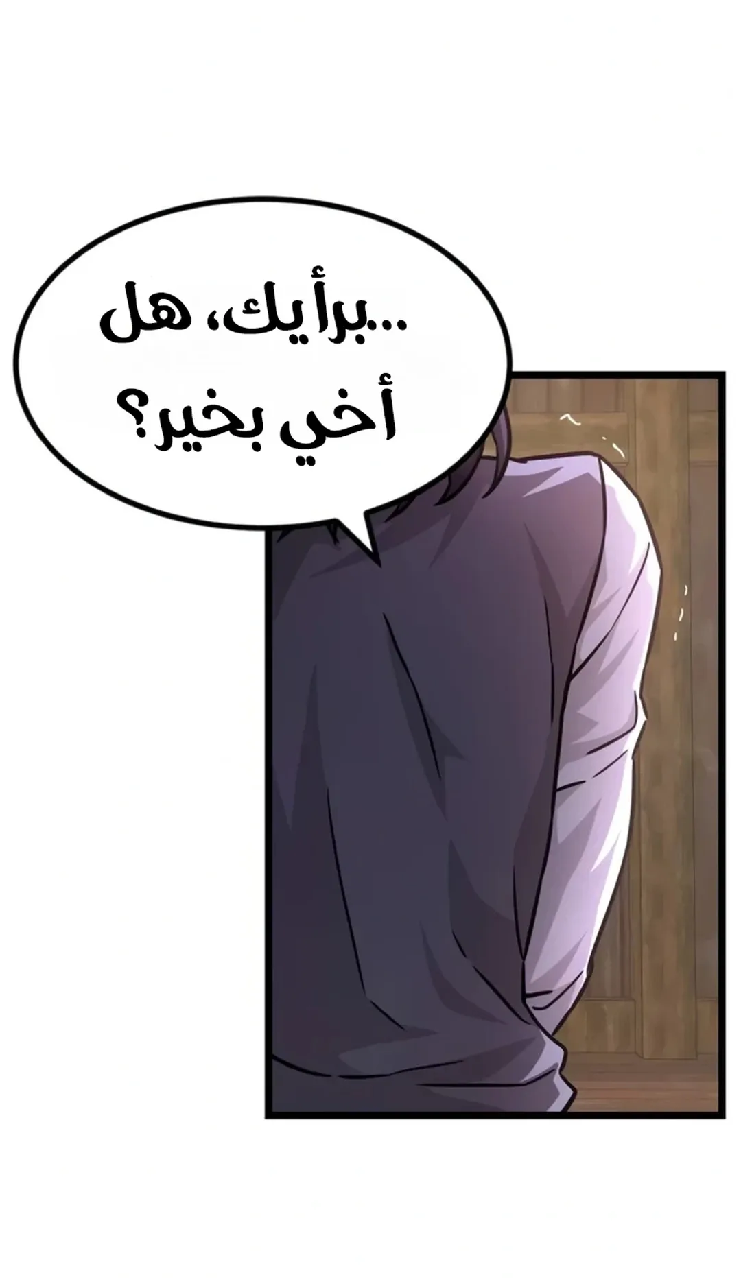 The Red Yaksha الفصل 16 صفحة 32