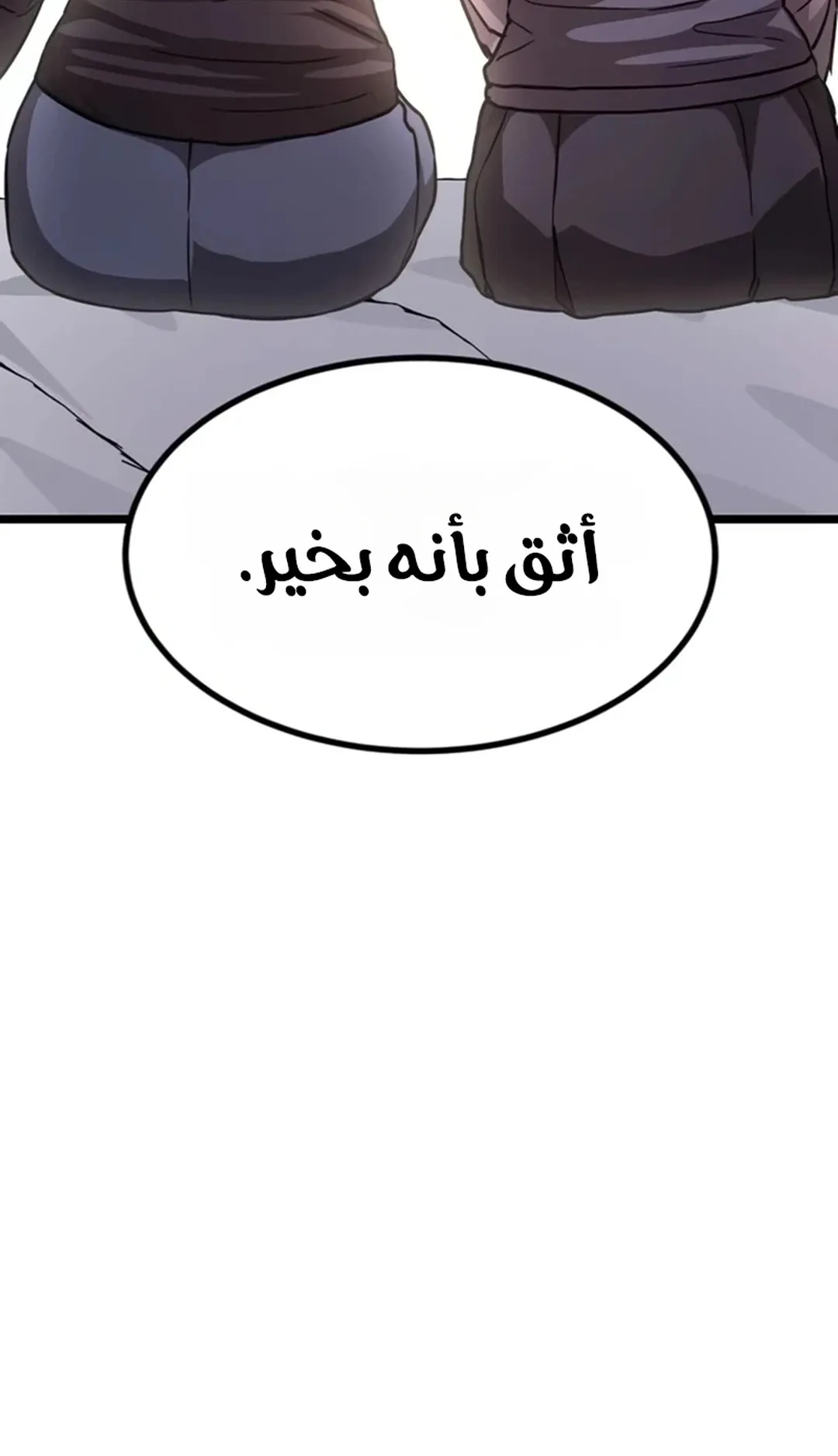 The Red Yaksha الفصل 16 صفحة 36