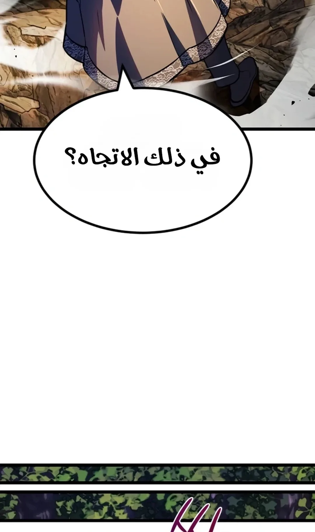 The Red Yaksha الفصل 16 صفحة 52