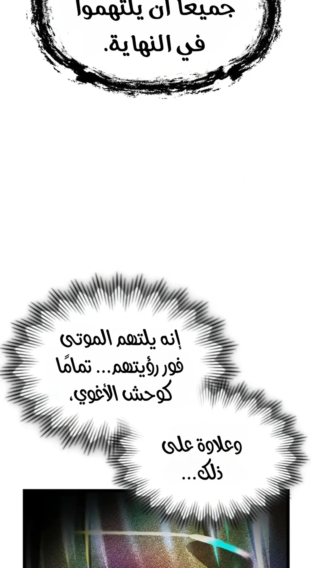 The Red Yaksha الفصل 16 صفحة 58