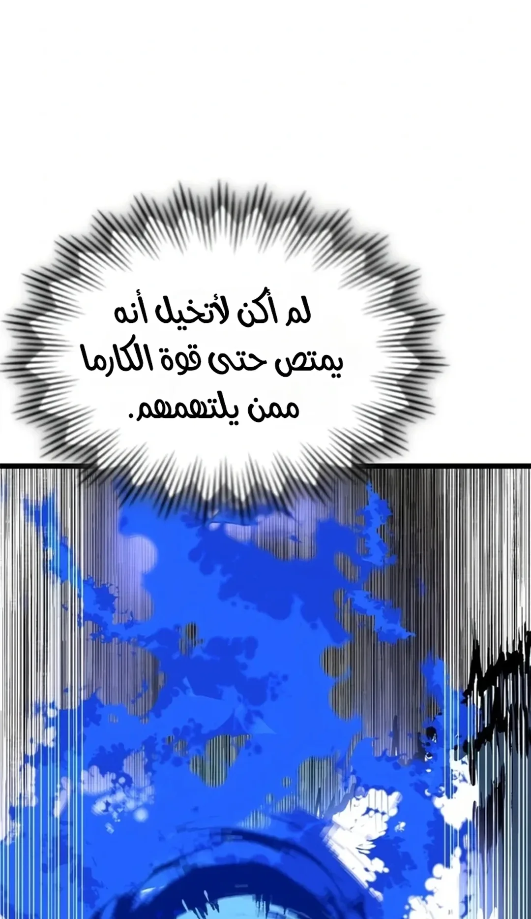 The Red Yaksha الفصل 16 صفحة 64