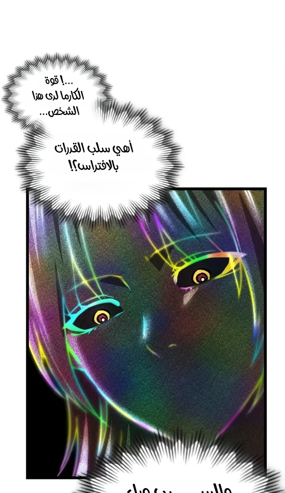The Red Yaksha الفصل 16 صفحة 66