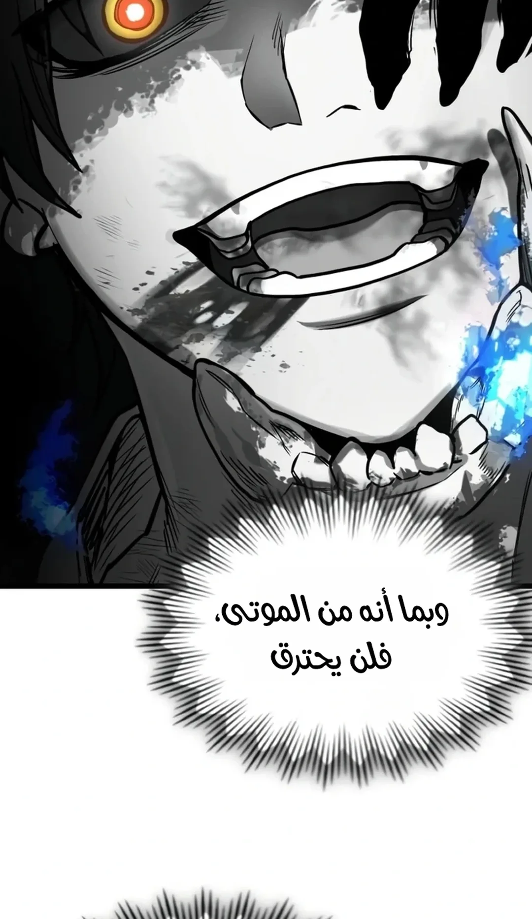The Red Yaksha الفصل 16 صفحة 68