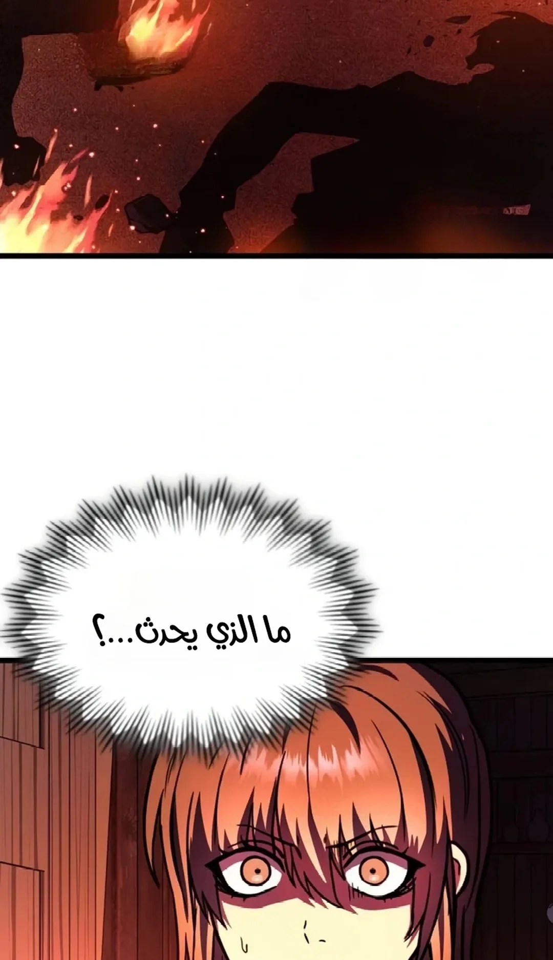 The Red Yaksha الفصل 16 صفحة 81
