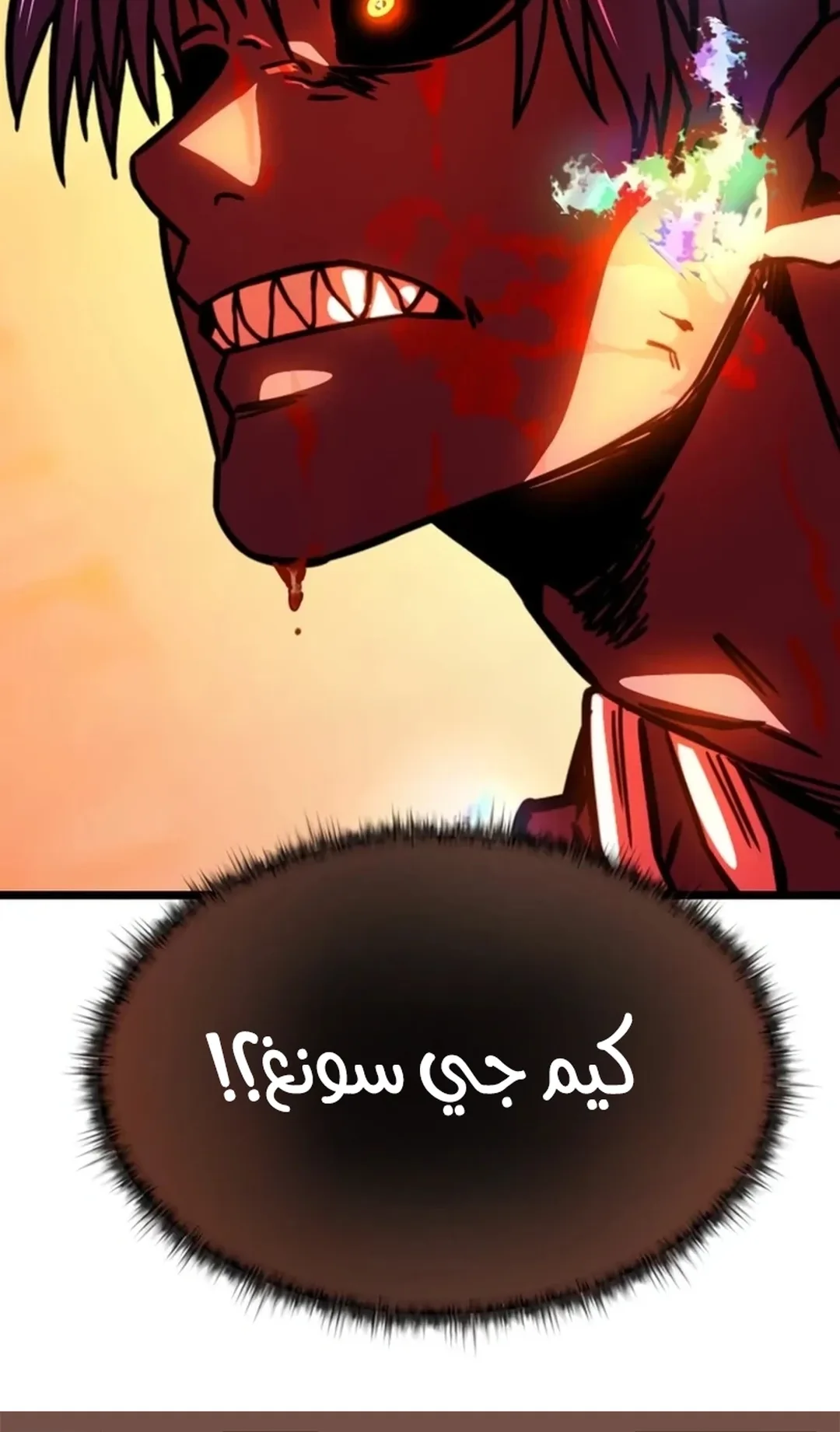 The Red Yaksha الفصل 16 صفحة 93