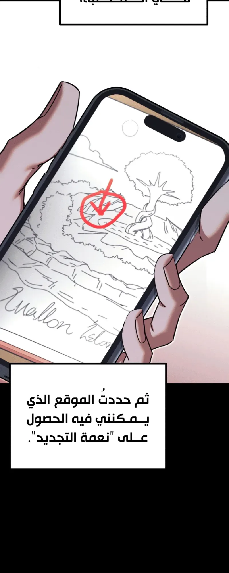I Took Over the Academy With a Single Sashimi Knife الفصل 41 صفحة 2