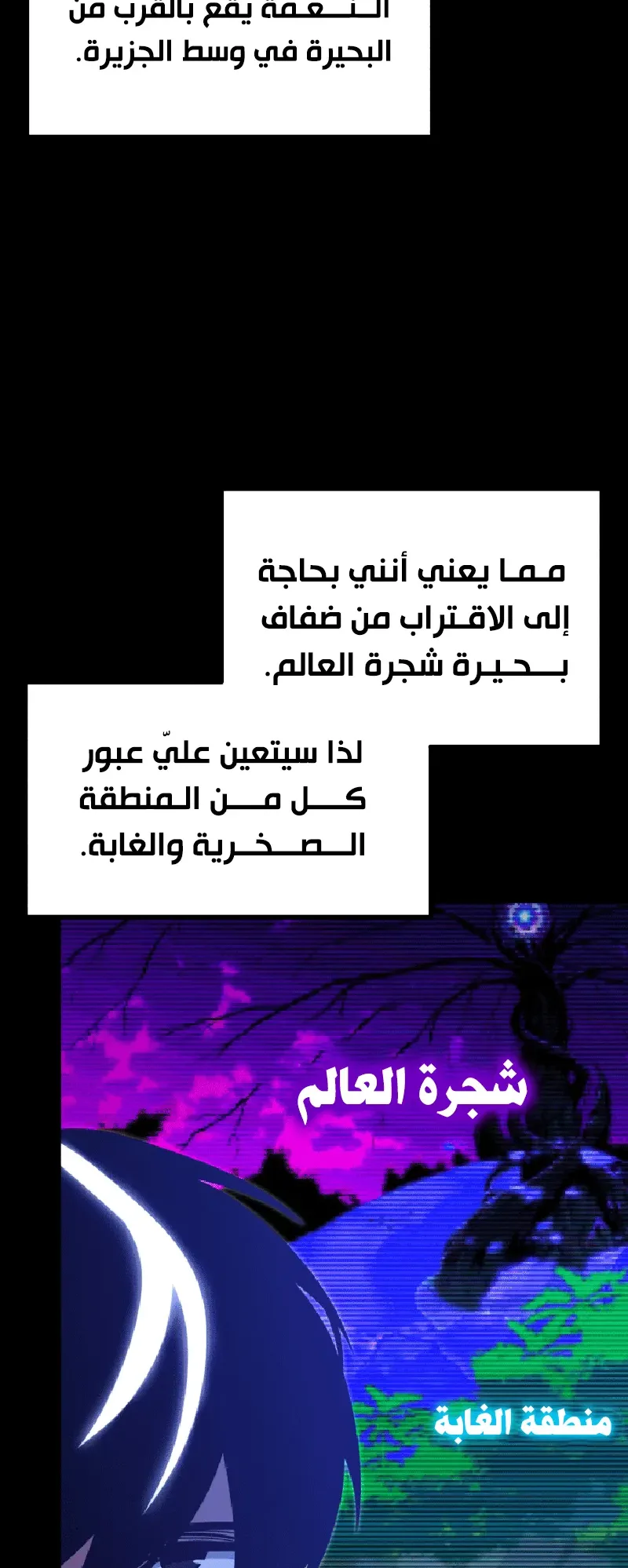 I Took Over the Academy With a Single Sashimi Knife الفصل 41 صفحة 4
