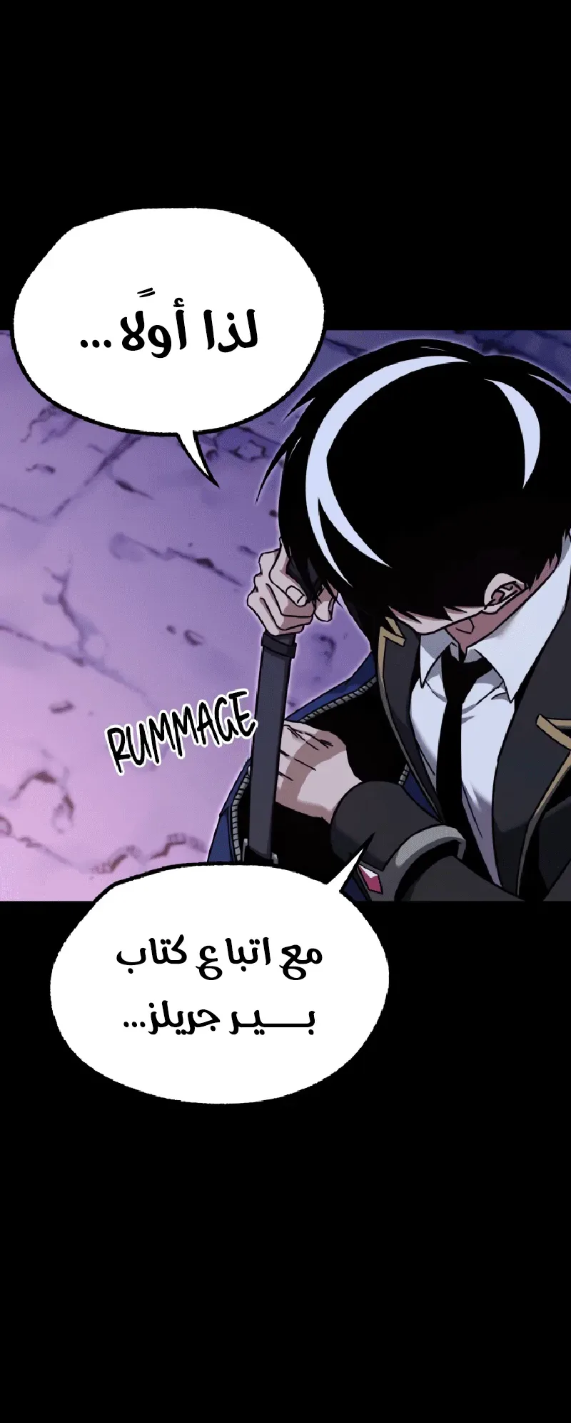 I Took Over the Academy With a Single Sashimi Knife الفصل 41 صفحة 7