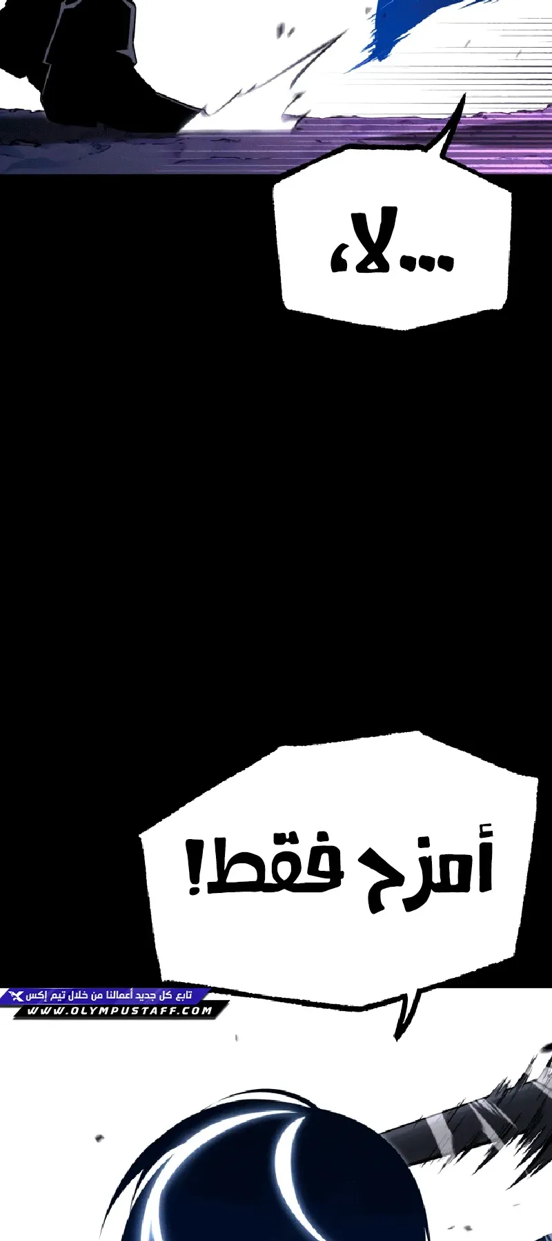 I Took Over the Academy With a Single Sashimi Knife الفصل 41 صفحة 18