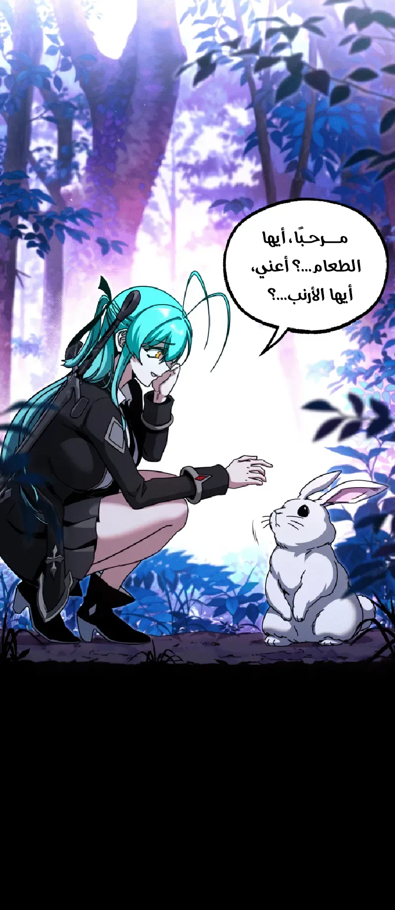 I Took Over the Academy With a Single Sashimi Knife الفصل 41 صفحة 23