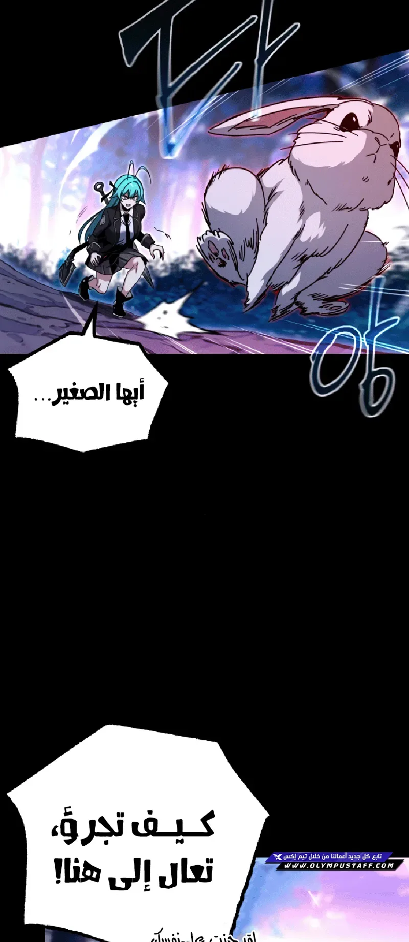 I Took Over the Academy With a Single Sashimi Knife الفصل 41 صفحة 26