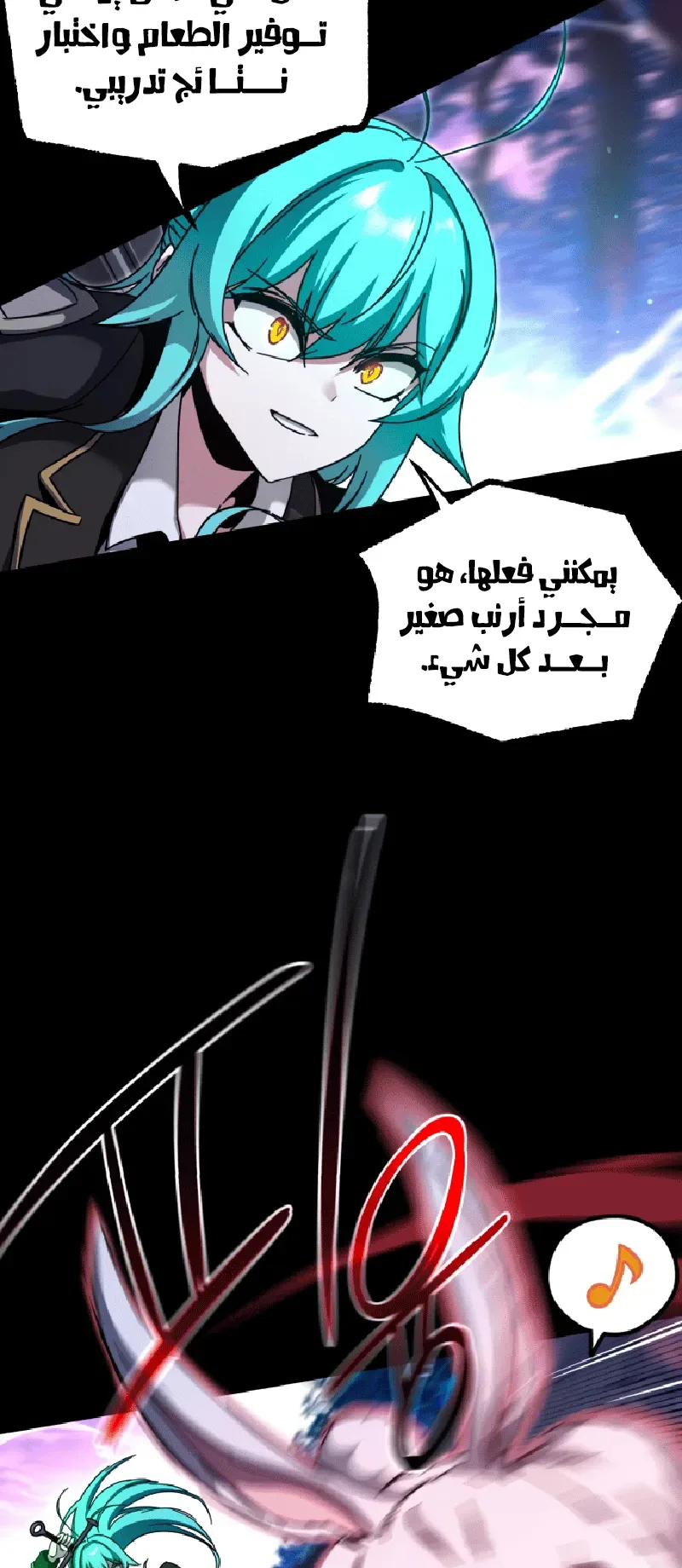 I Took Over the Academy With a Single Sashimi Knife الفصل 41 صفحة 28