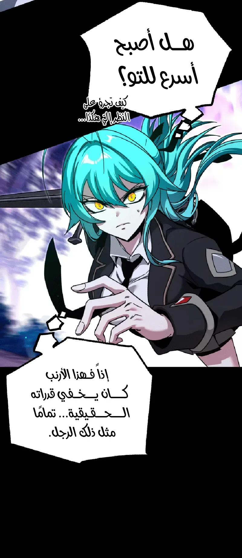 I Took Over the Academy With a Single Sashimi Knife الفصل 41 صفحة 30