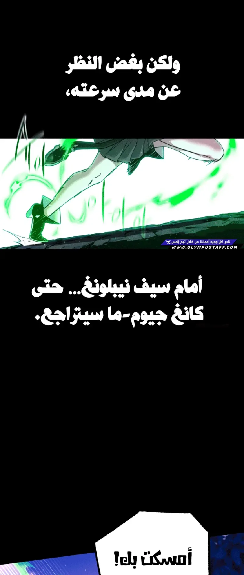 I Took Over the Academy With a Single Sashimi Knife الفصل 41 صفحة 31