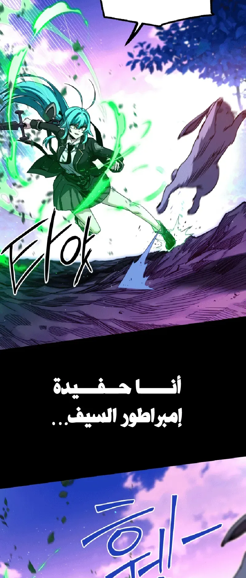 I Took Over the Academy With a Single Sashimi Knife الفصل 41 صفحة 32