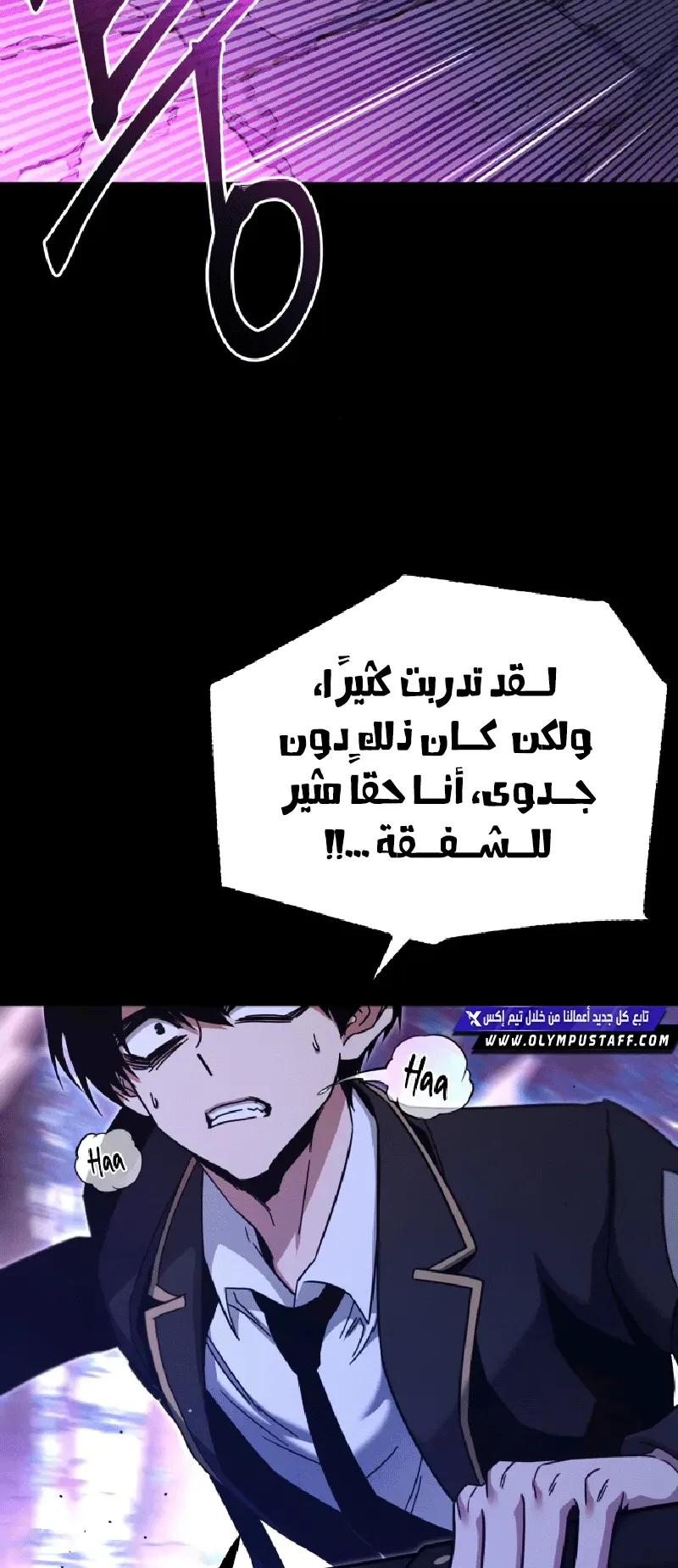 I Took Over the Academy With a Single Sashimi Knife الفصل 41 صفحة 44
